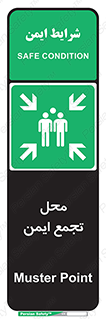 Assembly Point , مکان , امن , 