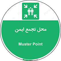 Assembly Point , مکان , امن , 
