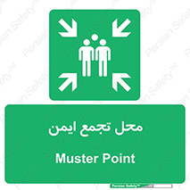 Assembly Point , مکان , امن , 