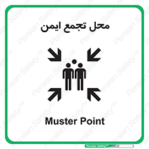 Safety sign: Muster Point – design 12406