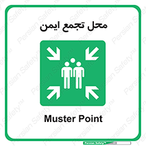 Assembly Point , مکان , امن , 