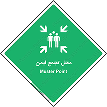 Assembly Point , مکان , امن , 