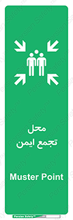 Assembly Point , مکان , امن , 