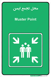 Assembly Point , مکان , امن , 