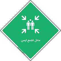 Assembly Point , مکان , امن , 