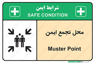 Assembly Point , مکان , امن , 