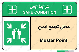 Assembly Point , مکان , امن , 