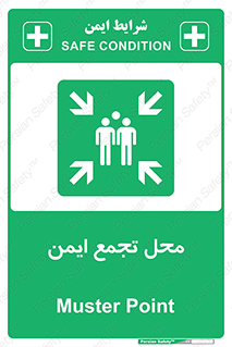 Assembly Point , مکان , امن , 