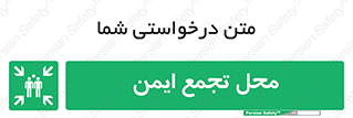 Assembly Point , مکان , امن , 