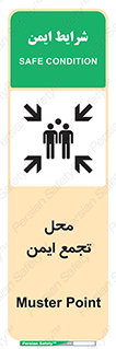 Safety sign: Muster Point – design 12406