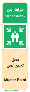 Assembly Point , مکان , امن , 