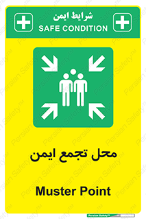 Assembly Point , مکان , امن , 