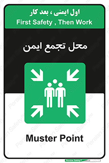 Assembly Point , مکان , امن , 