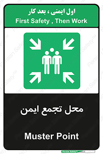 Assembly Point , مکان , امن , 