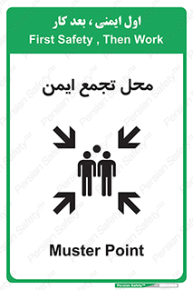 Assembly Point , مکان , امن , 
