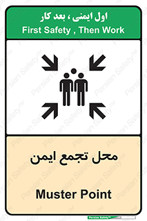 Assembly Point , مکان , امن , 