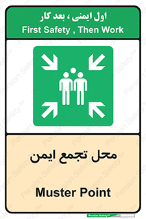 Assembly Point , مکان , امن , 
