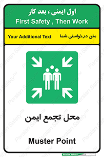 Assembly Point , مکان , امن , 