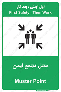 Safety sign: Muster Point – design 12406