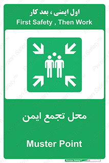 Assembly Point , مکان , امن , 
