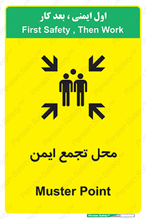 Assembly Point , مکان , امن , 