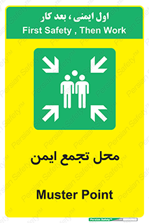 Assembly Point , مکان , امن , 