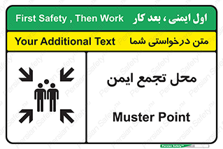 Assembly Point , مکان , امن , 