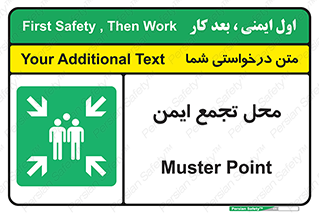 Assembly Point , مکان , امن , 