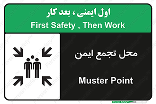 Safety sign: Muster Point – design 12406