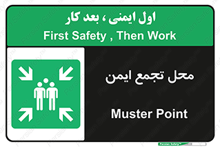 Assembly Point , مکان , امن , 