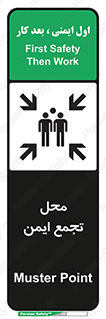 Assembly Point , مکان , امن , 