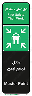 Assembly Point , مکان , امن , 