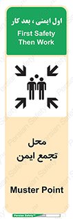 Assembly Point , مکان , امن , 