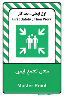 Assembly Point , مکان , امن , 