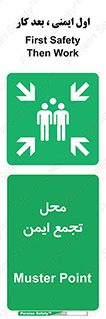 Assembly Point , مکان , امن , 