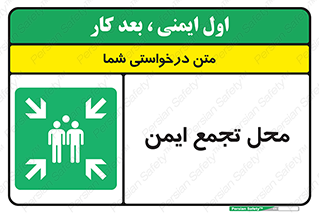 Assembly Point , مکان , امن , 