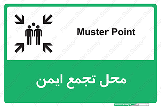 Assembly Point , مکان , امن , 
