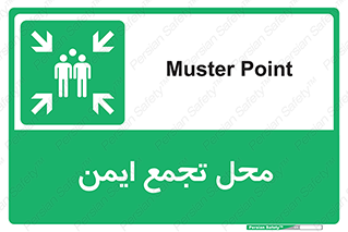 Assembly Point , مکان , امن , 