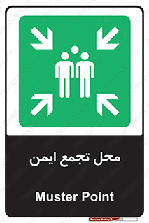 Assembly Point , مکان , امن , 