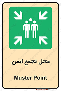Assembly Point , مکان , امن , 