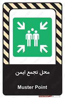 Assembly Point , مکان , امن , 