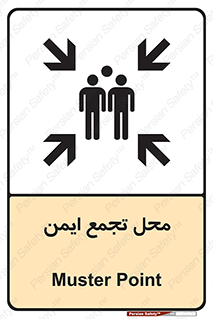 Safety sign: Muster Point – design 12406
