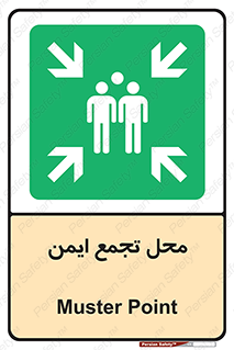 Assembly Point , مکان , امن , 