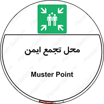 Assembly Point , مکان , امن , 