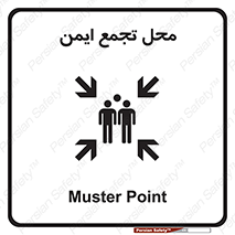 Assembly Point , مکان , امن , 