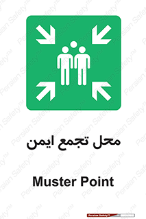Assembly Point , مکان , امن , 