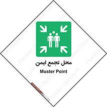 Assembly Point , مکان , امن , 