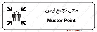 Assembly Point , مکان , امن , 