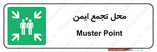 Assembly Point , مکان , امن , 