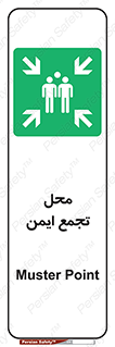 Assembly Point , مکان , امن , 